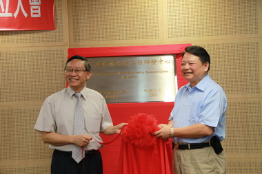 中鋼成立先進特殊合金工程研發中心(圖)