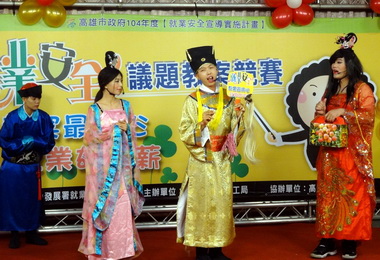 就業安全教案競賽開跑 總獎金近10萬(圖)