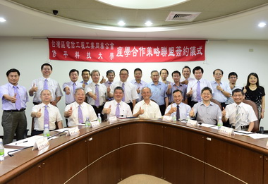 修平科大與電信工程公會策略聯盟簽約(圖)