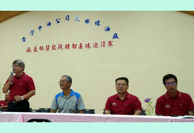 大林煉油廠敦親睦鄰桌球邀請賽以球會友(圖)