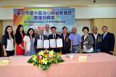 市府與德水園教養院簽約攜手再創全新十年(圖)