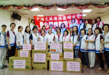 大林煉油廠婦女會慰問孝愛仁愛之家(圖)