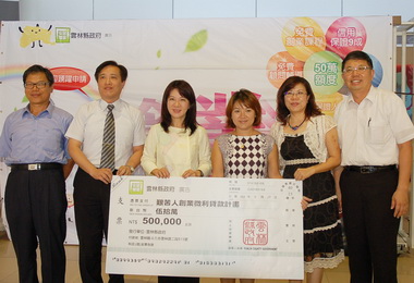 創業到雲林縣府來相挺(圖)