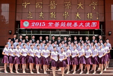 中醫大親善大使團獲選為國慶大會接待學校(圖)