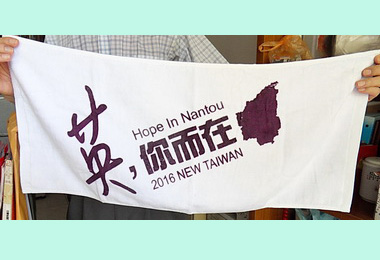 總統大選小英會誓言藍變綠(圖)