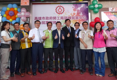 高雄市府鳳山就業服務站揭牌(圖)