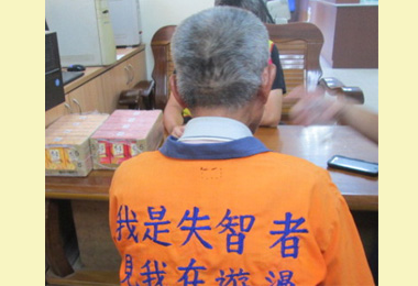 失智翁迷途台中走透透幸遇警助返家(圖)