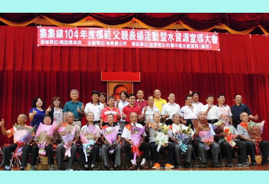 集集表揚模範父親(圖)