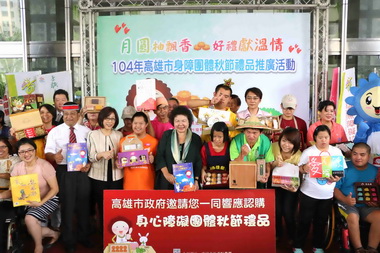 推廣身障團體中秋禮盒陳菊：多選購(圖)