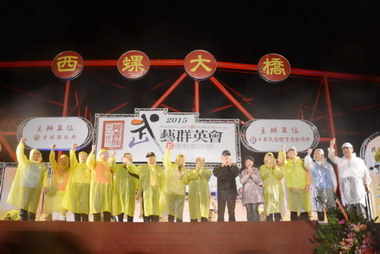西螺阿善師武藝群英會風雨中展現武術精神(圖)