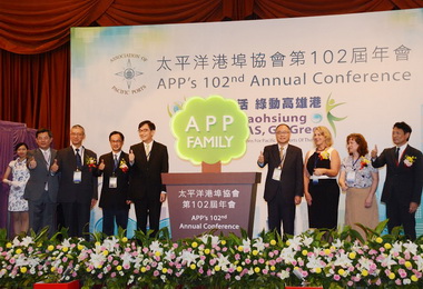 港務公司辦太平洋港埠年會高雄盛大登場(圖)