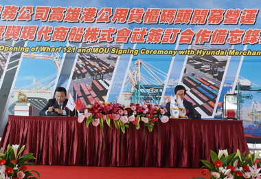 港務高雄港公用貨櫃碼頭開幕營運(圖)