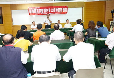 縣商會辦研習促進交流(圖)