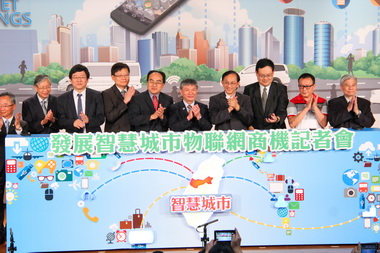 中市將推動發展智慧城市物聯網(圖)