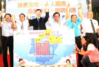 自殺防治日縣府：珍愛生命(圖)