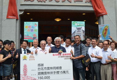 雲林伴手禮席捲台北城(圖)