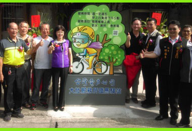 台電大肚鐵馬驛站落成啟用(圖)