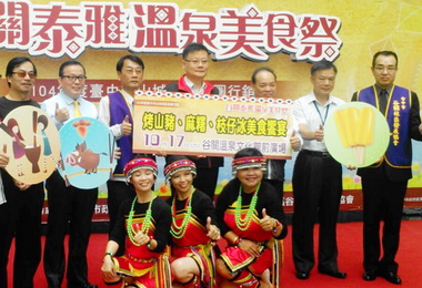 谷關泰雅溫泉美食祭17日登場(圖)