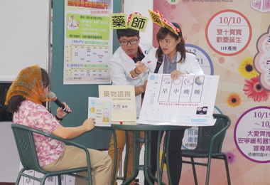 醫院快閃宣導病人用藥安全(圖)