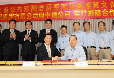 中鋼與河北鋼鐵集團簽戰略合作框架協議(圖)