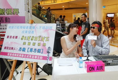 廣播人才、3C應用班為視障者開闢職場新出路(圖)