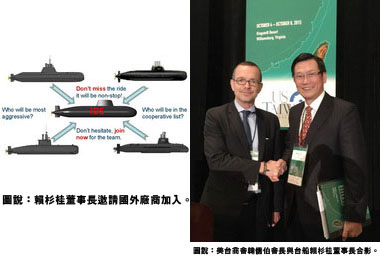 準備好了！潛艦國造捨我其誰(圖)