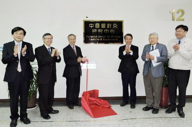 華人獲諾貝爾獎激勵中醫大中草藥研究團隊(圖)