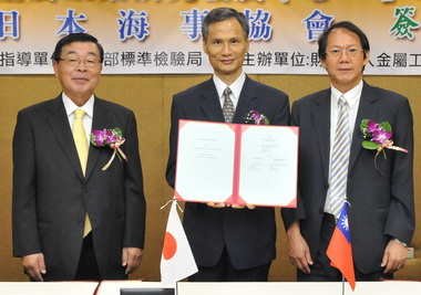 金屬中心與日本海事協會簽署MOU(圖)