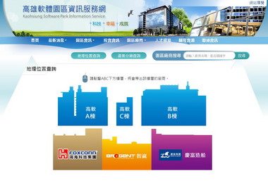 加工處「e網打盡」行銷高雄軟體園區(圖)