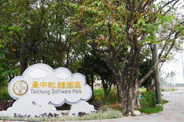 台中軟體園區發展潛力夯 投資逾70億(圖)