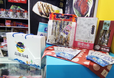 上海秋季國際食品展 高雄優質漁產推向國際(圖)