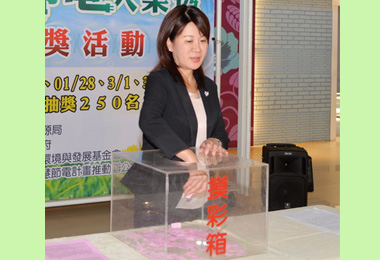 住宅節電大樂透首期幸運兒出爐(圖)