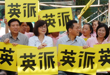 蔡英文‧蘇治芬辦競選總成立大會(圖)