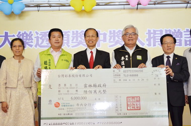 頭獎得主送愛心 600萬捐雲林縣府(圖)