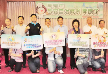 食安衛管條例施行陳菊：保障市民食的安全(圖)