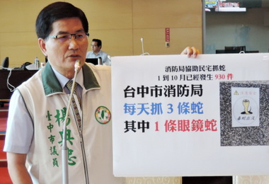 經常發現野生動物議員：加強宣導(圖)