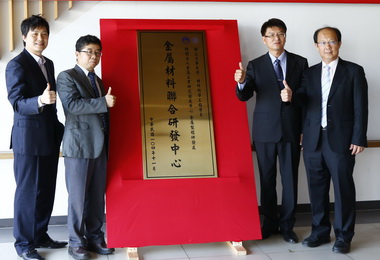 金屬中心與清華大學攜手探索金屬材料(圖)