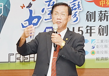 中台灣創薪創業學院開張 林明溱：盼成青創平台(圖)