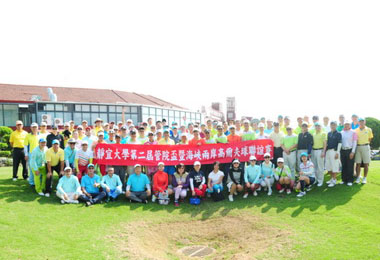 兩岸EMBA高爾夫球賽靜宜大學登場(圖)