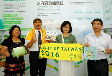 蔡英文‧蘇治芬7日成立聯合競選總部(圖)