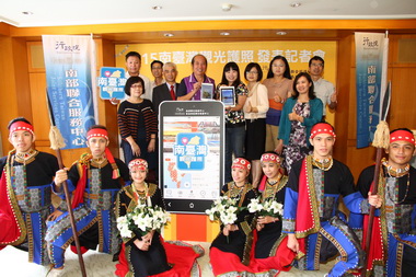 南部聯合服務中心推南台灣觀光護照(圖)