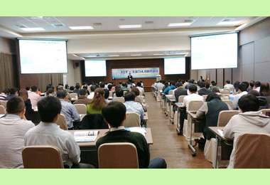 IOT×生產力4.0趨勢論壇助產業轉型新契機(圖)
