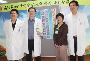 斗六成大醫院成功以3D列印治療口腔癌(圖)