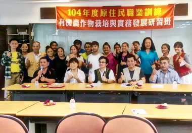 茂林有機農作物栽培職訓班開訓(圖)