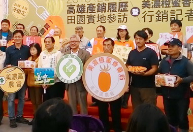 美濃橙蜜香番茄美味登場(圖)