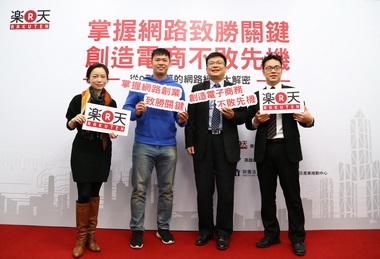 樂天市場攜手大高雄頭家助攻在地產業轉型(圖)