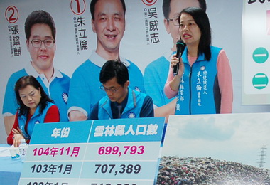 雲林黨部提四大危機盼鄉親支持國民黨(圖)