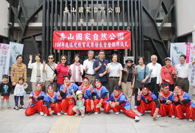 壽山環教設施場所掛牌  淺山學堂正式開課(圖)