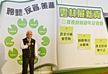 就職一週年李進勇：聆聽反省提精進作為(圖)