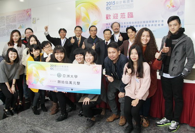 藝術與設計競賽評比亞大獲全國第一(圖)